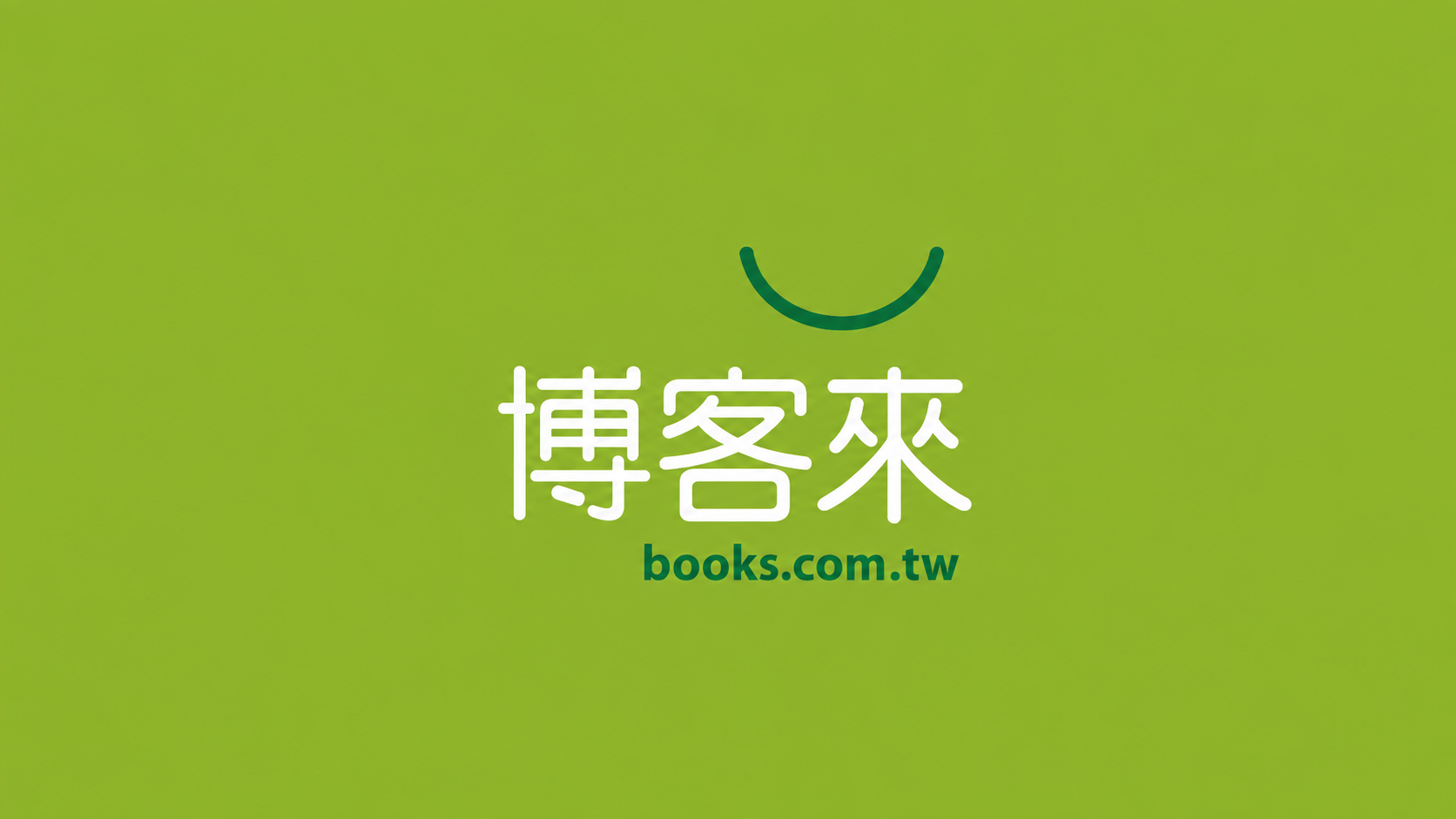 博客來企業識別圖
